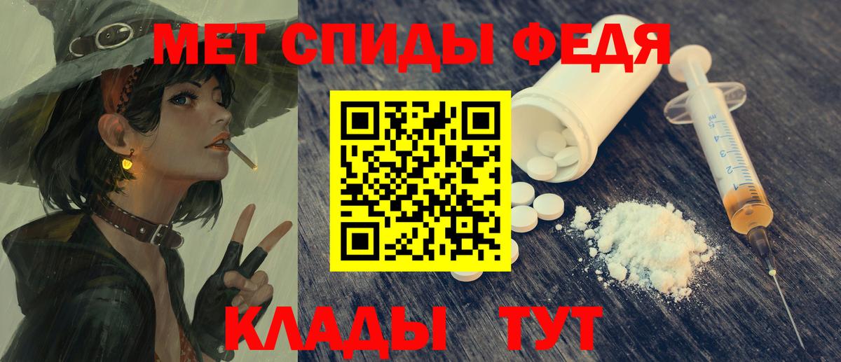АМФЕТАМИН 97% Боровичи