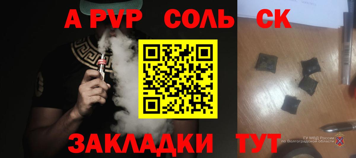 А ПВП СК  Вход с VPN  Боровичи  А ПВП кристаллы 
