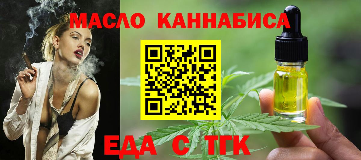 Печенье с ТГК марихуана  Вход с VPN  Боровичи 