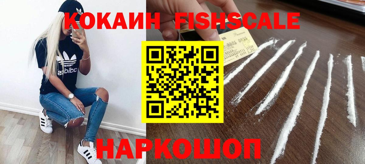 Кокаин VHQ  КОКАИН VHQ  КОКАИН  Вход с VPN  Боровичи 
