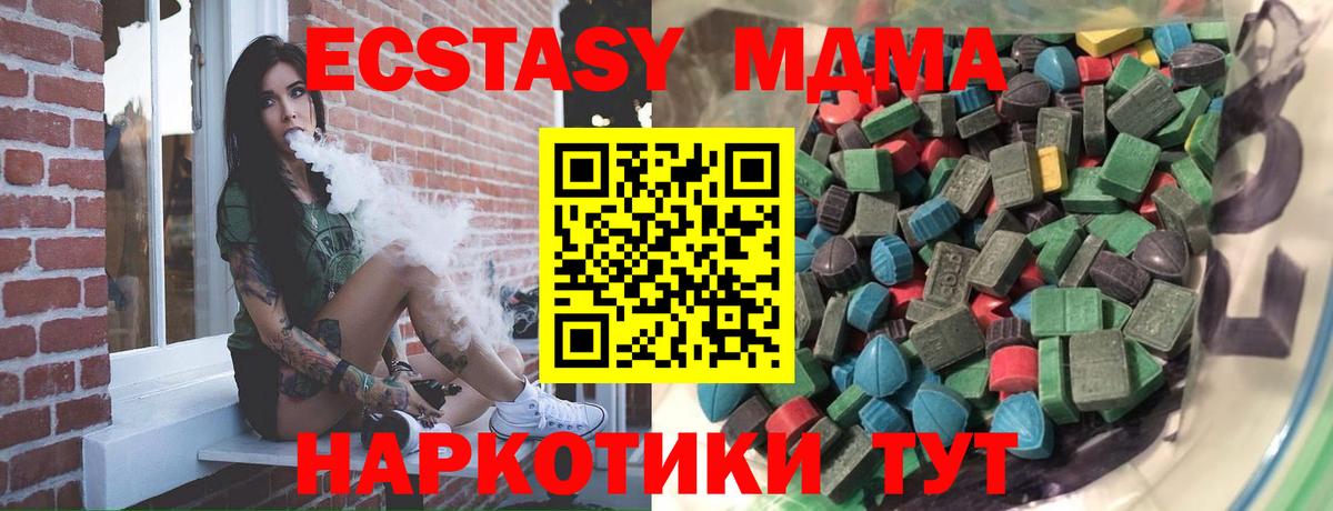 Ecstasy mix Боровичи
