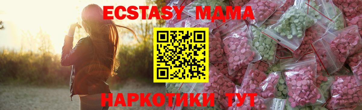 ЭКСТАЗИ ешки  Экстази XTC  Боровичи  ЭКСТАЗИ  Вход с VPN 