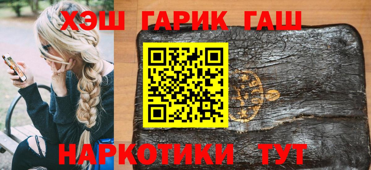 ГАШИШ гарик  ГАШИШ AMNESIA HAZE  наркота  Боровичи  Вход с VPN 