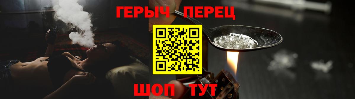 ГЕРОИН хмурый  Вход с VPN  Боровичи 