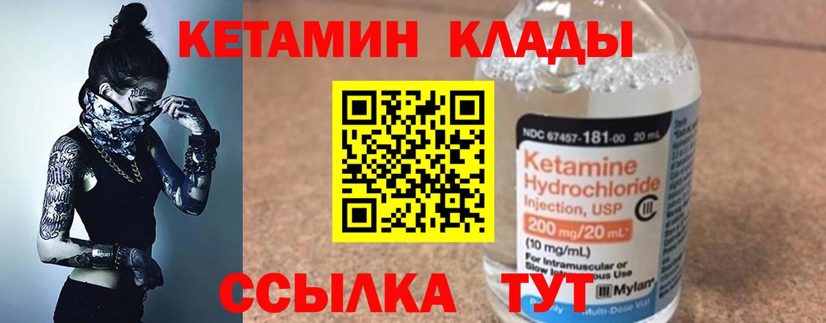 Боровичи  КЕТАМИН ketamine  Кетамин ketamine  Вход с VPN 