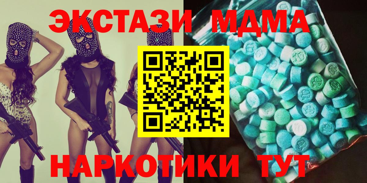 Боровичи  MDMA Molly  МДМА  Вход с VPN 