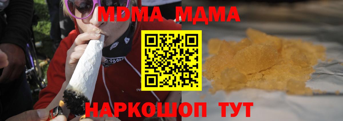 MDMA молли Боровичи