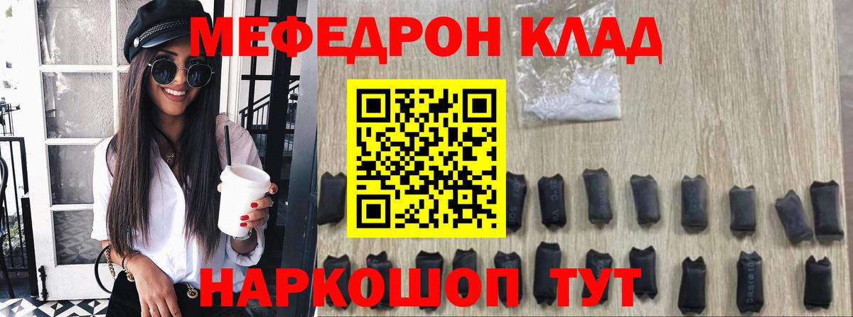 МЕФ 4 MMC  Вход с VPN  Боровичи  Меф  Мефедрон mephedrone 
