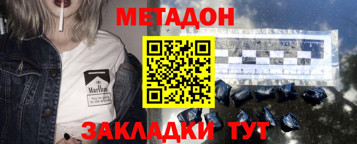 гидра как войти  Вход с VPN  даркнет телеграм  МЕТАДОН мёд  Боровичи 