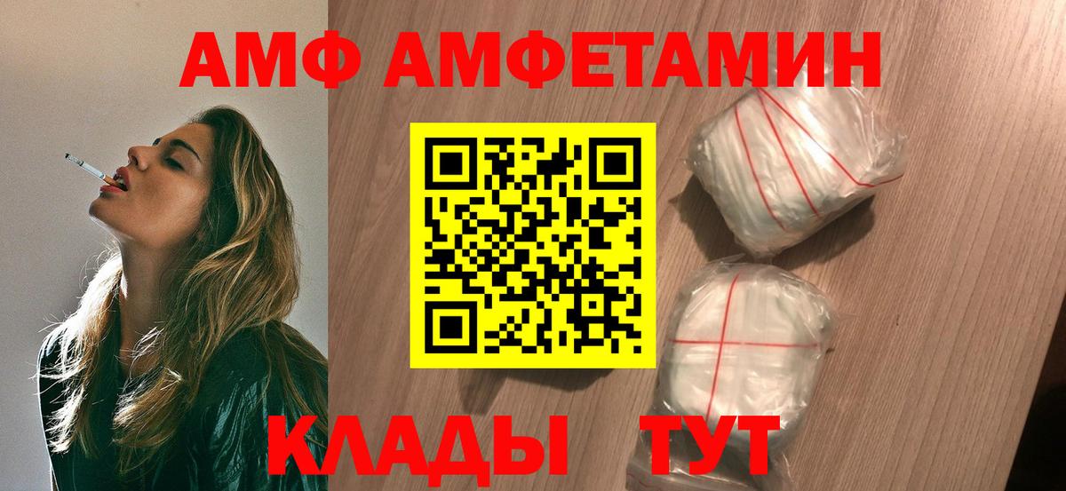 МЕТАМФЕТАМИН мет Боровичи