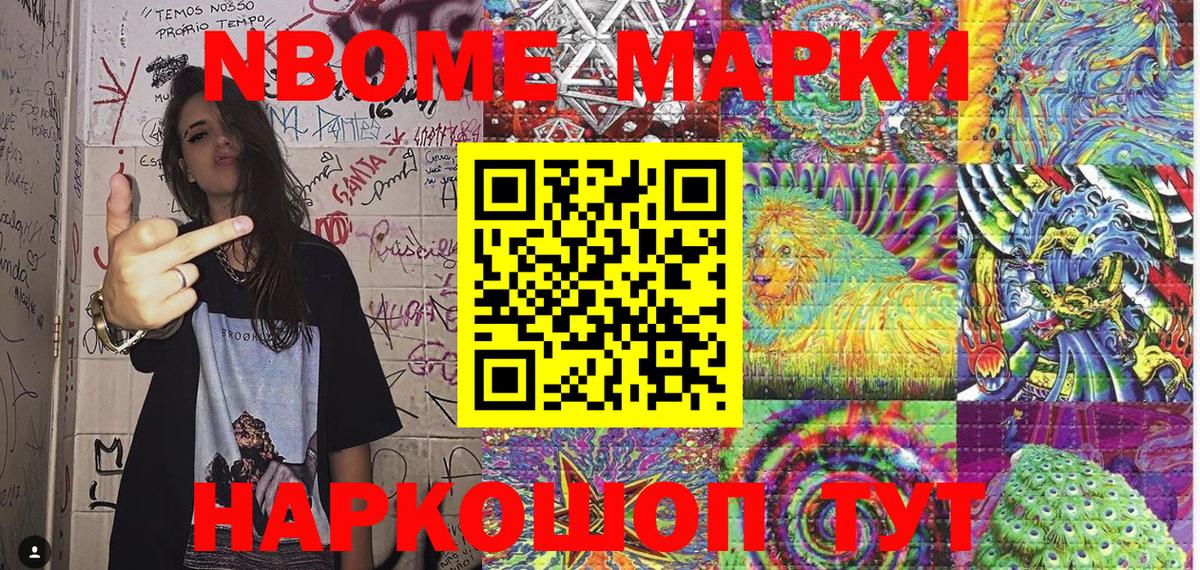 Марки N-bome 1500мкг  где купить наркоту  Боровичи  Вход с VPN  Марки N-bome 1500мкг 