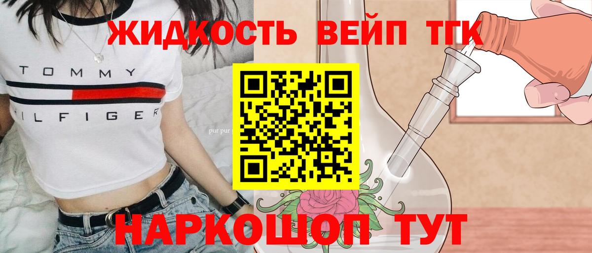 ТГК концентрат  Вход с VPN  где купить наркотик  Боровичи 